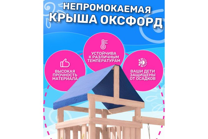 Детская площадка Igrowoods ДНП-3