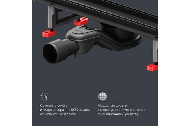 Трап для душа линейный AM.PM Masterflow W01SC-U11-080-04BM 800х70 мм, Комбинированный затвор