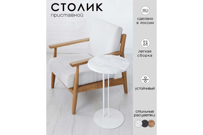 Журнальный стол М015