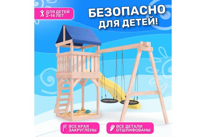 Детская площадка Igrowoods Сlassic ДКНП-6