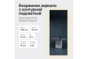 Зеркало с подсветкой GENGLASS Halfeo Slim NF LED XL 79х199 см