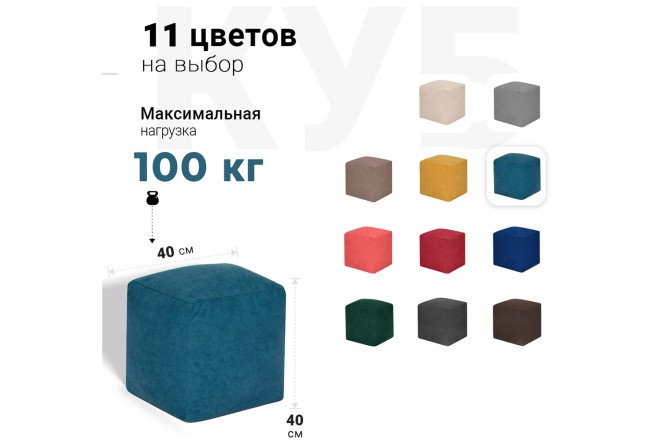 Пуфик Куб велюр нефритовый