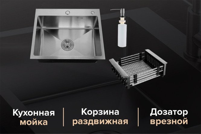 Фото 4 Мойка врезная РМС MR-5050BL с раздвижной корзиной и дозатором 50х50х20 см