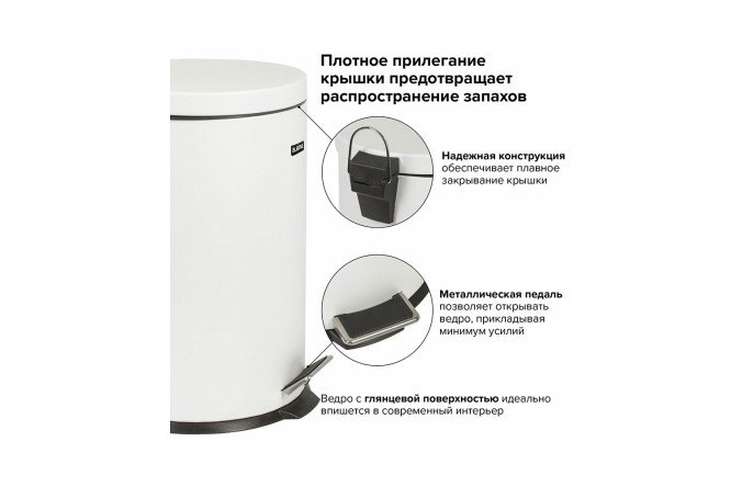 Ведро для мусора с крышкой Classic 20 л