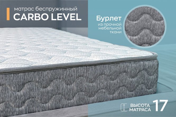 Матрас Omnisleep Carbo Level 80х160 см