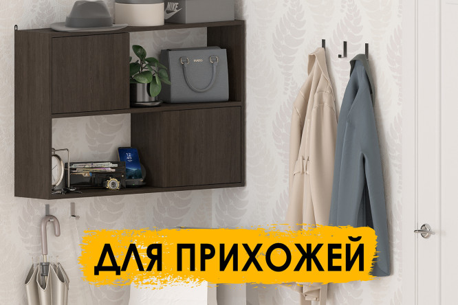 Полка настенная ПД-1В 100 см