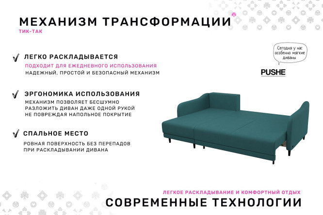 Фото 7 Диван-кровать Бьёрг угловой вар. 1