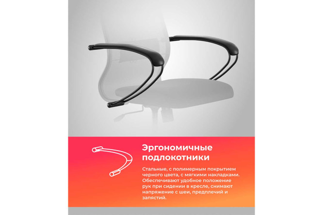 Кресло офисное ERGOLIFE Set МЕТТА 11/подл.130/осн.Sit