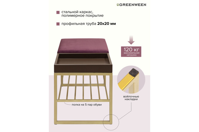 Банкетка Ruby box гладкая 85х45х40 см