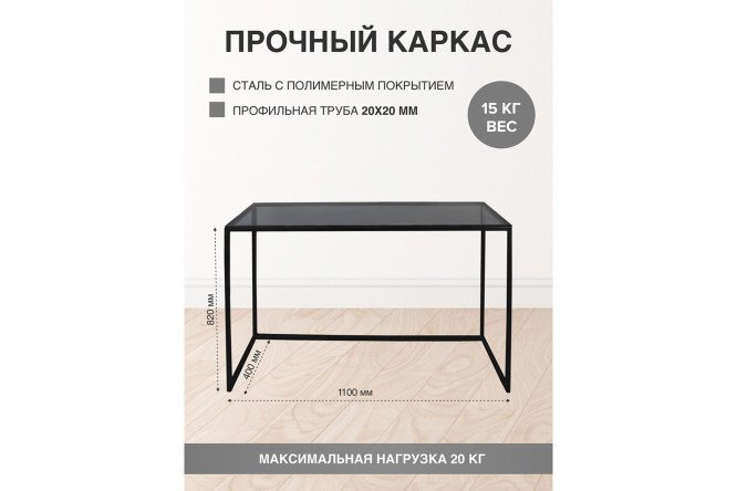 Консоль Tori 110 см