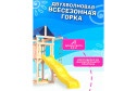 Детская площадка Fun land ДКПМ-9