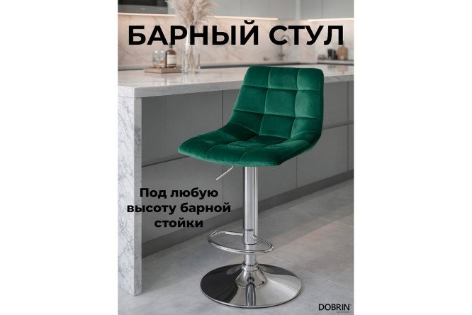 Стул барный DOBRIN Tailor 47х92х49 см, цвет обивки зелёный, ножек хром