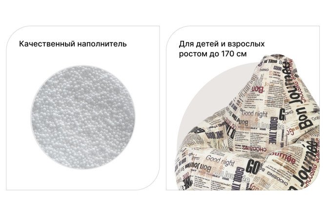 Кресло-груша HOFF Лимож XL (Стандартное)