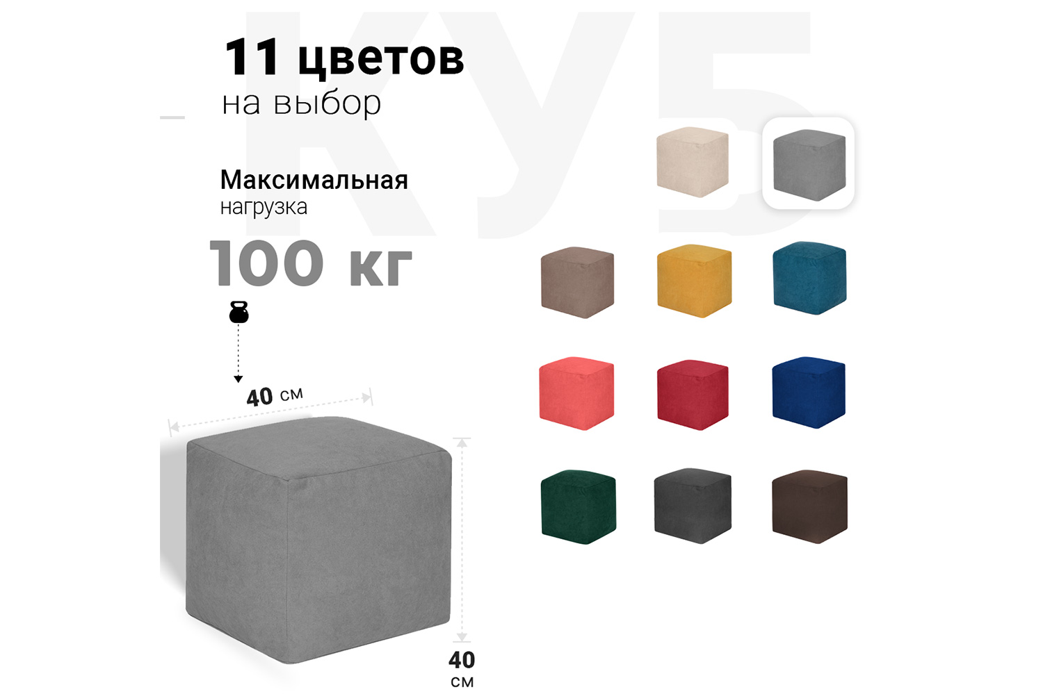 Пуфик Куб велюр серый
