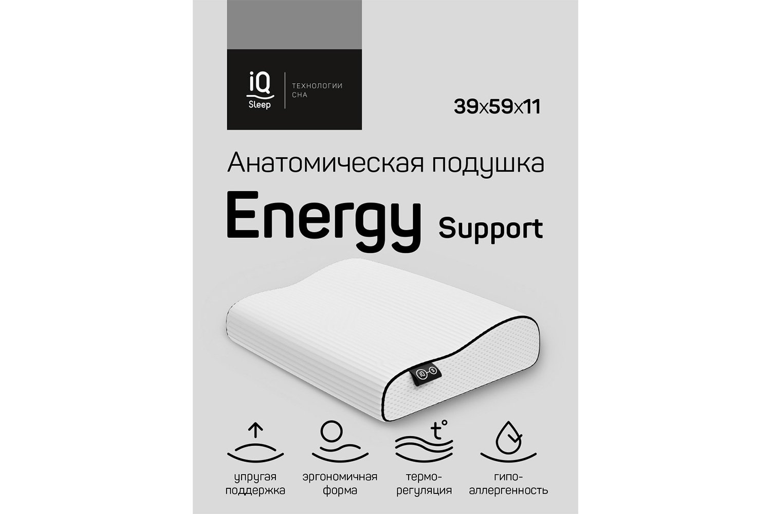 фото Подушка energy support iq sleep