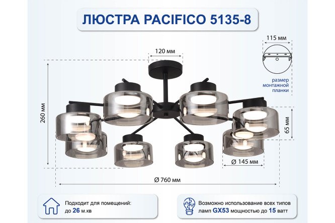 Люстра SCHAFFNER Пасифико 26 кв.м., 76x26x76 см, GX53