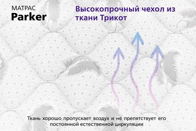 Фото 10 Матрас Parker 160х200 см