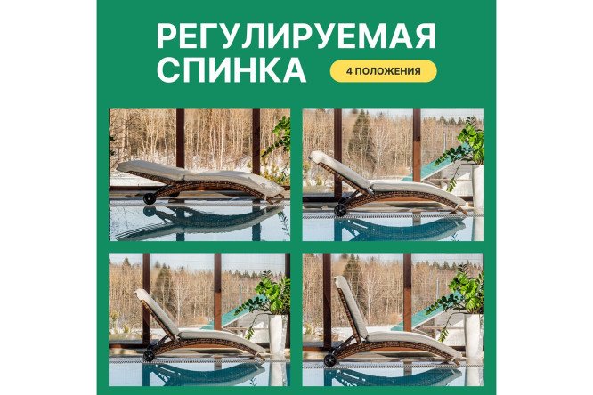 Шезлонг Agata