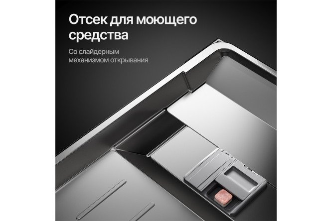 Фото 10 Посудомоечная машина KUPPERSBERG GIM 6078 59.8 см Фото 10 Посудомоечная машина KUPPERSBERG GIM 6078 59.8 см