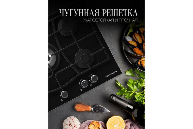 Фото 5 Газовая панель KUPPERSBERG High-Tech FG 77 B, чёрный 75 см