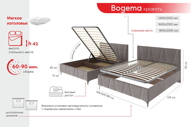 Кровать с подъёмным механизмом Bogema цвет серый