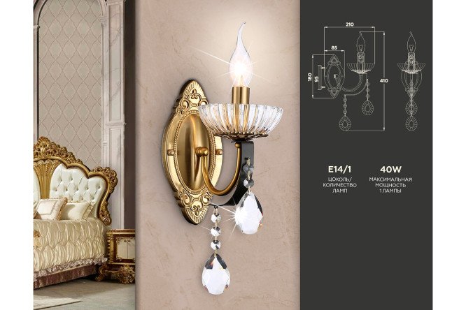 Светильник настенный AMBRELLA LIGHT TR4954 2 кв.м, E14