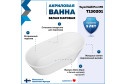 Ванна отдельностоящая TEYMI Solli Pro 169x75 см