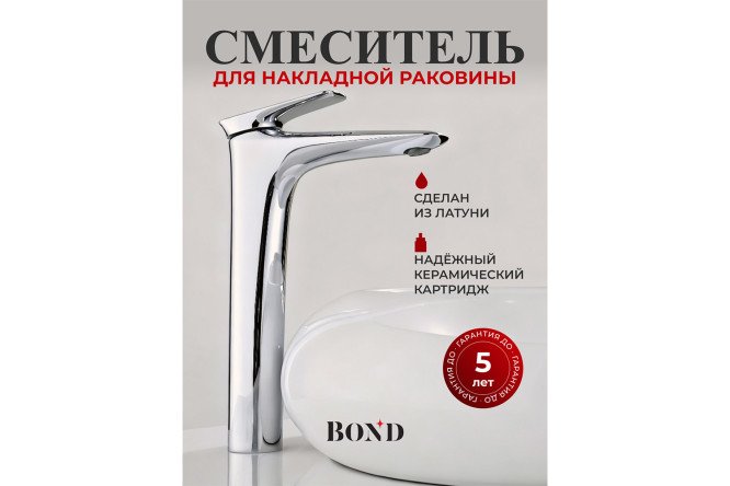 Смеситель для раковины BOND Куб B03-2700