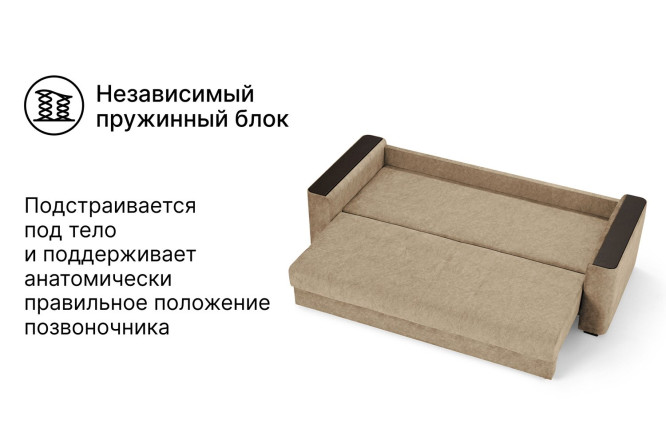Диван-кровать Аметист