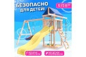 Детская площадка Igrowoods ДНП-7