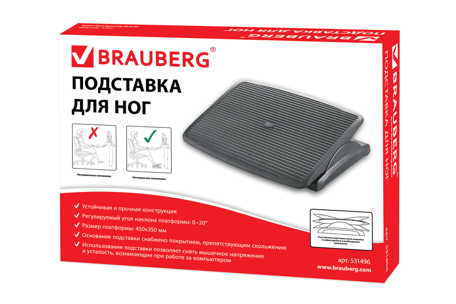 Подставка для ног BRAUBERG фактурная c регулируемым углом наклона 45х35 см