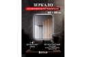 Зеркало с LED-подсветкой BOND Лофт M35ZE-6080 60х80 см