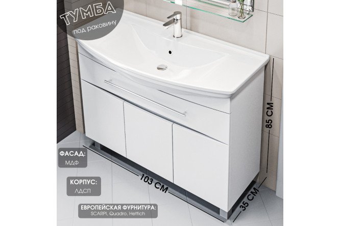 Тумба 1Marka Lina New 106.5 см, цвет белый глянец