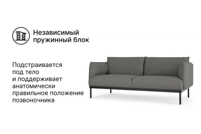 Диван Алтай двухместный