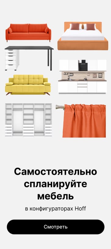 Баннер с предложением