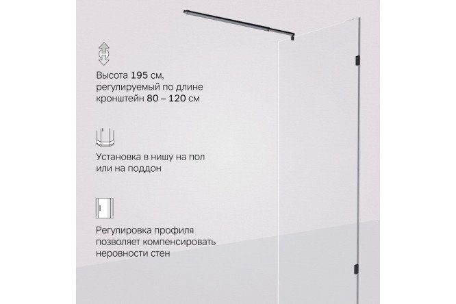 Душевая перегородка AM.PM X-Joy 80x195 см 80х195х1.8 см