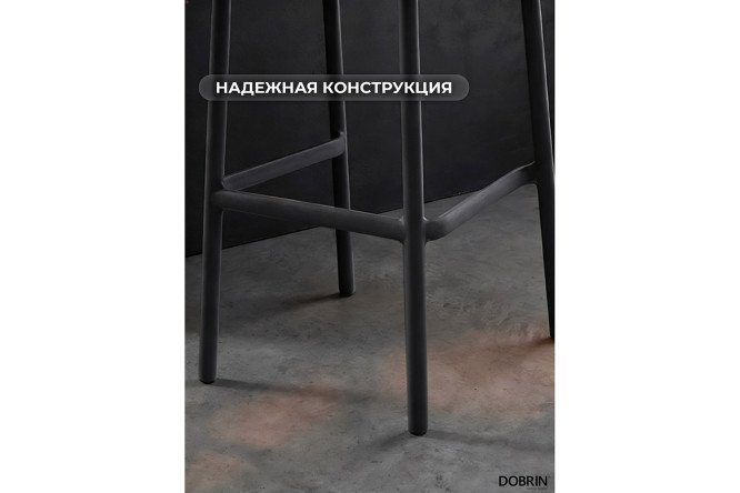 Стул барный DOBRIN Chloe Bar 45.5х102х51 см, цвет сидушки тёмно-серый, ножек тёмно-серый