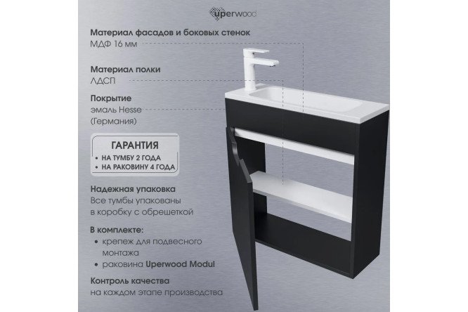 Тумба для ванной подвесная Modul 393020547 60 см, цвет каркаса чёрный матовый, фасада чёрный матовый