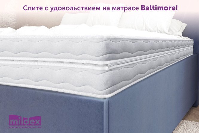 Матрас MILDEX Baltimore 180х200 см