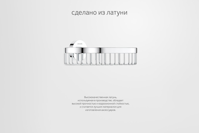 Полочка-решётка с мыльницей Harmonie HAR 019 30.5x6.3x13.6 см