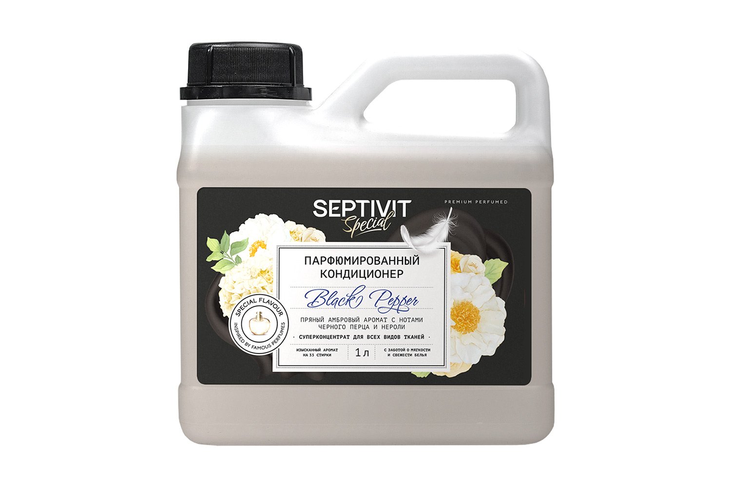 Hoff Кондиционер Special Black Pepper
