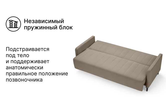 Диван-кровать SCANDICA Матиас