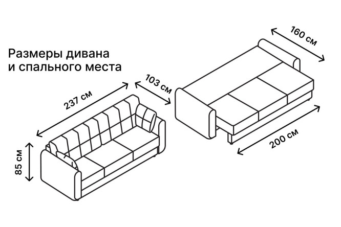 Диван-кровать Аризона