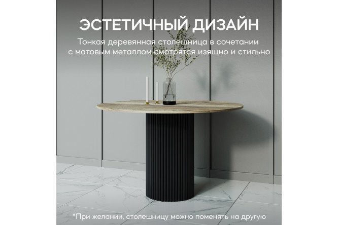 Фото 7 Стол GENGLASS Trubis Wood с трубчатым подстольем 120х75х120 см