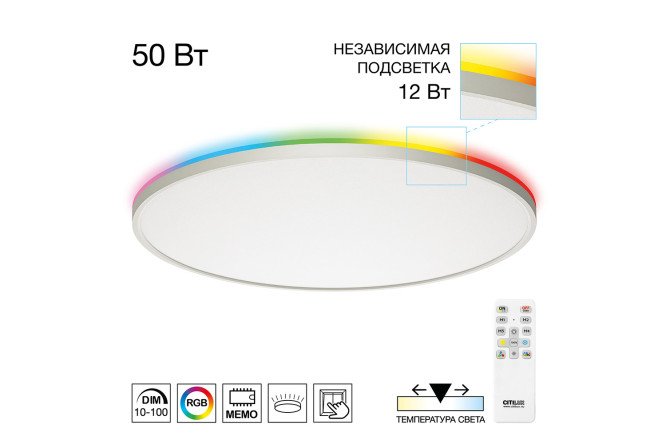 Изображение товара Светильник потолочный CITILUX Norma с регулируемым светом