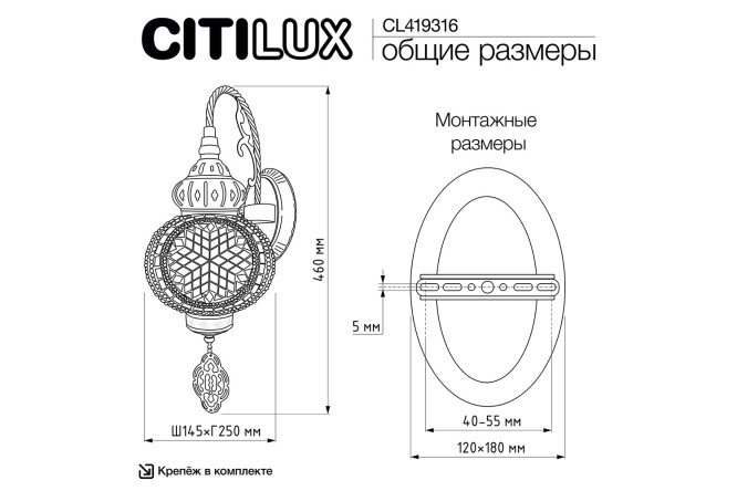 Фото 10 Бра CITILUX Каир CL419316 3 кв.м, E27 Фото 10 Бра CITILUX Каир CL419316 3 кв.м, E27