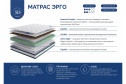 Матрас Lineaflex Эрго 160х200 см