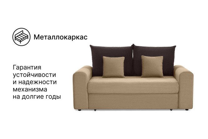 Диван-кровать SOLANA Мэдисон-мини