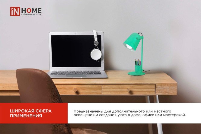 Светильник настольный IN HOME Сно с органайзером E27, 15x48.5x15 см