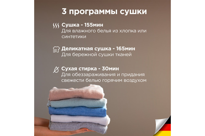 Стирально-сушильная машина SCHAUB LORENZ SLW CW8245 I